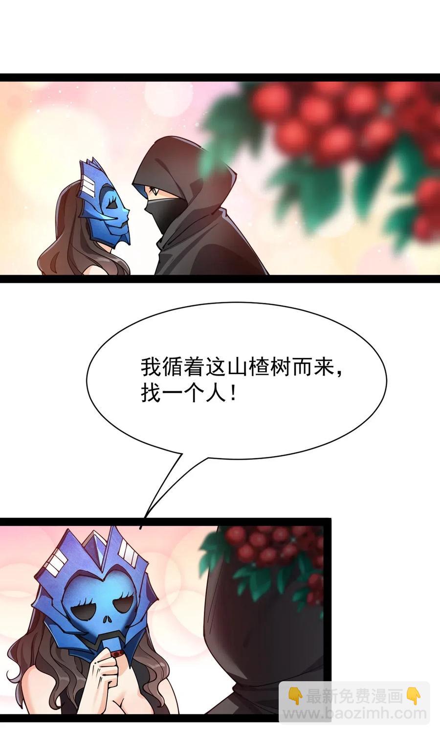 079 打着打着怎么抱上了？？-第83话