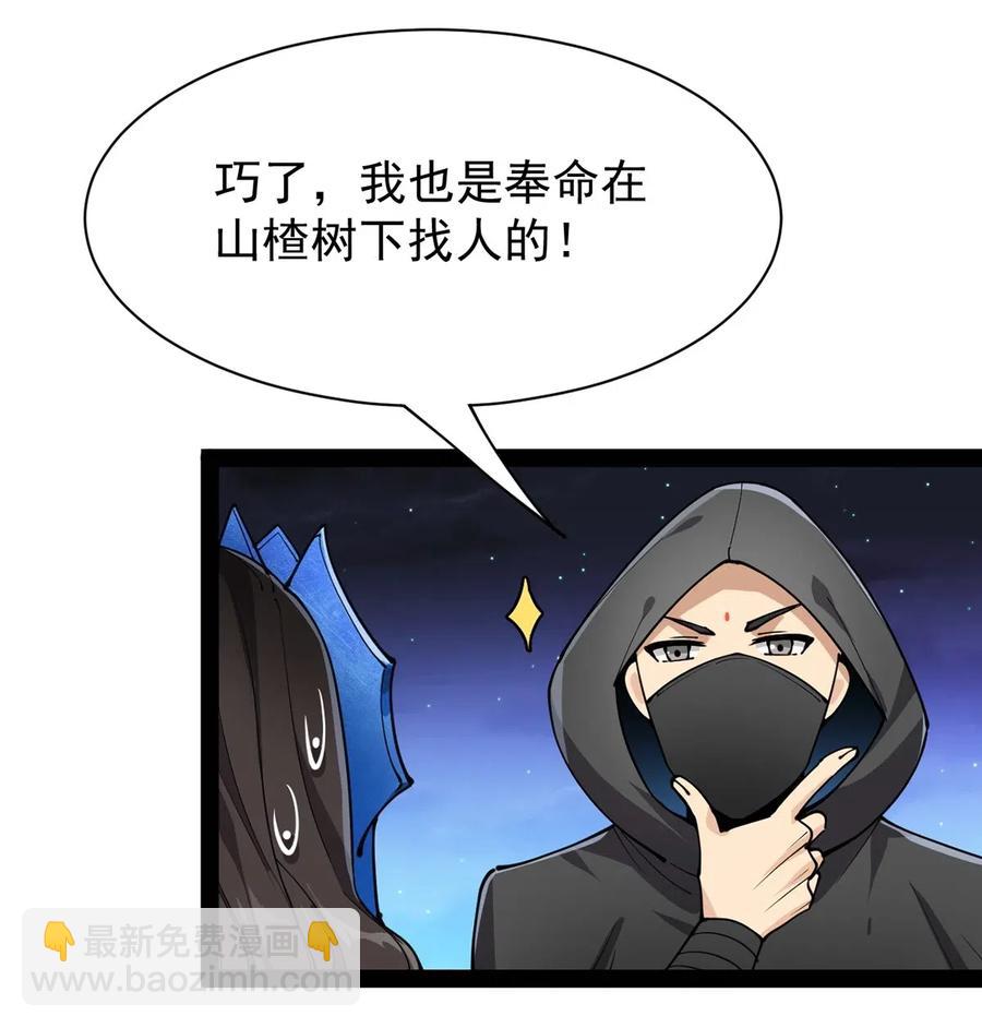 079 打着打着怎么抱上了？？-第83话