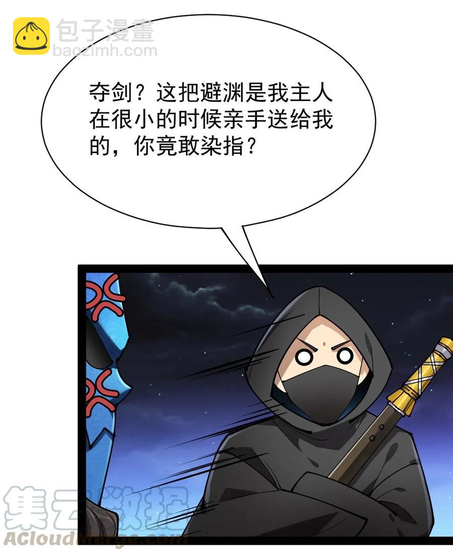 079 打着打着怎么抱上了？？-第83话