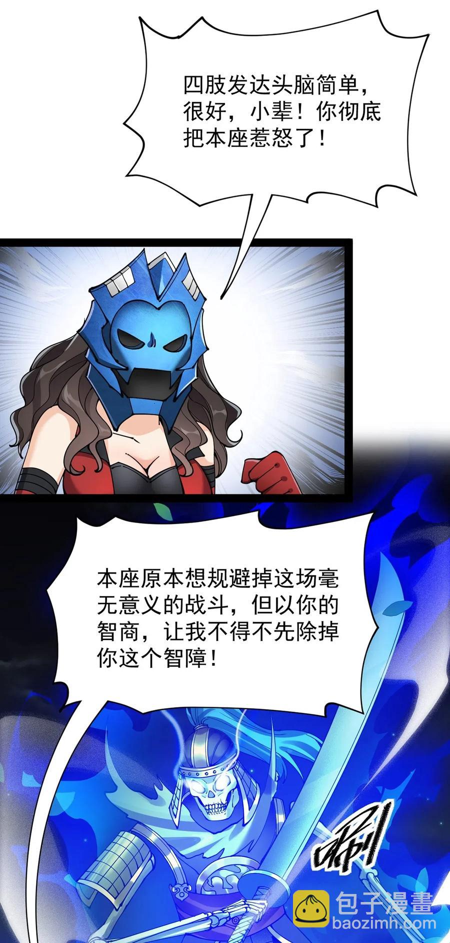 079 打着打着怎么抱上了？？-第83话