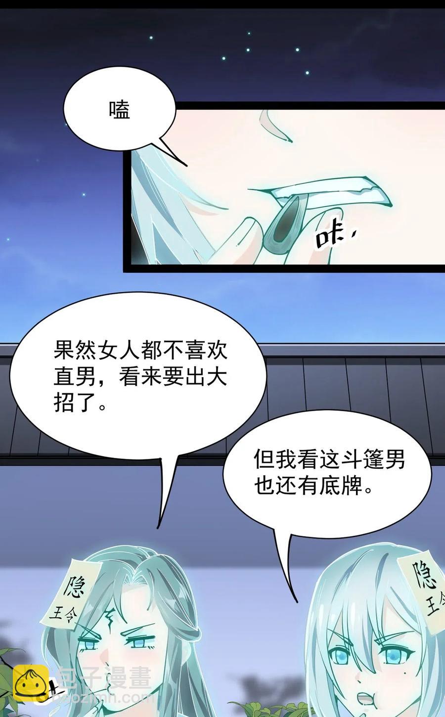 079 打着打着怎么抱上了？？-第83话