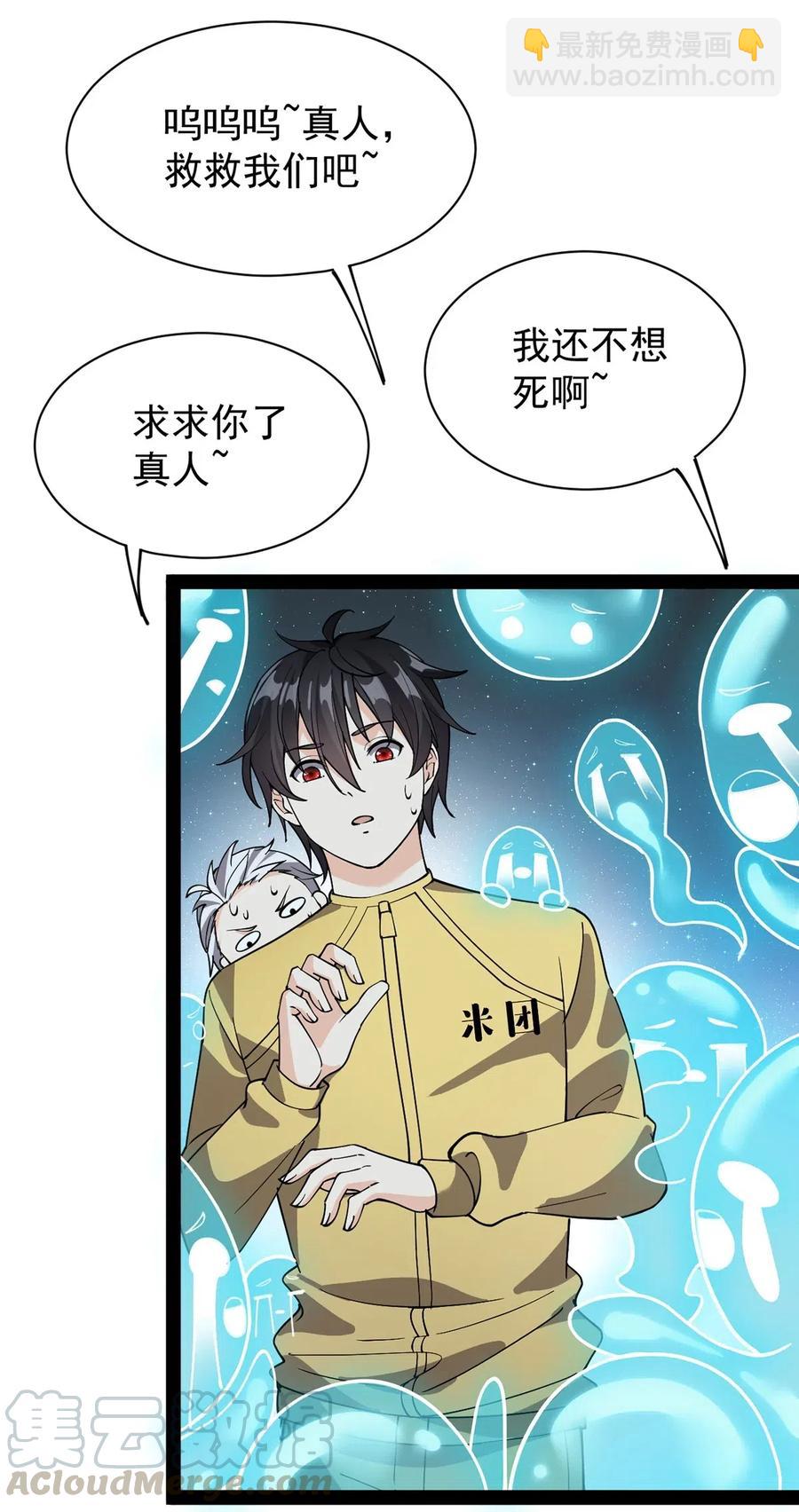 079 打着打着怎么抱上了？？-第83话