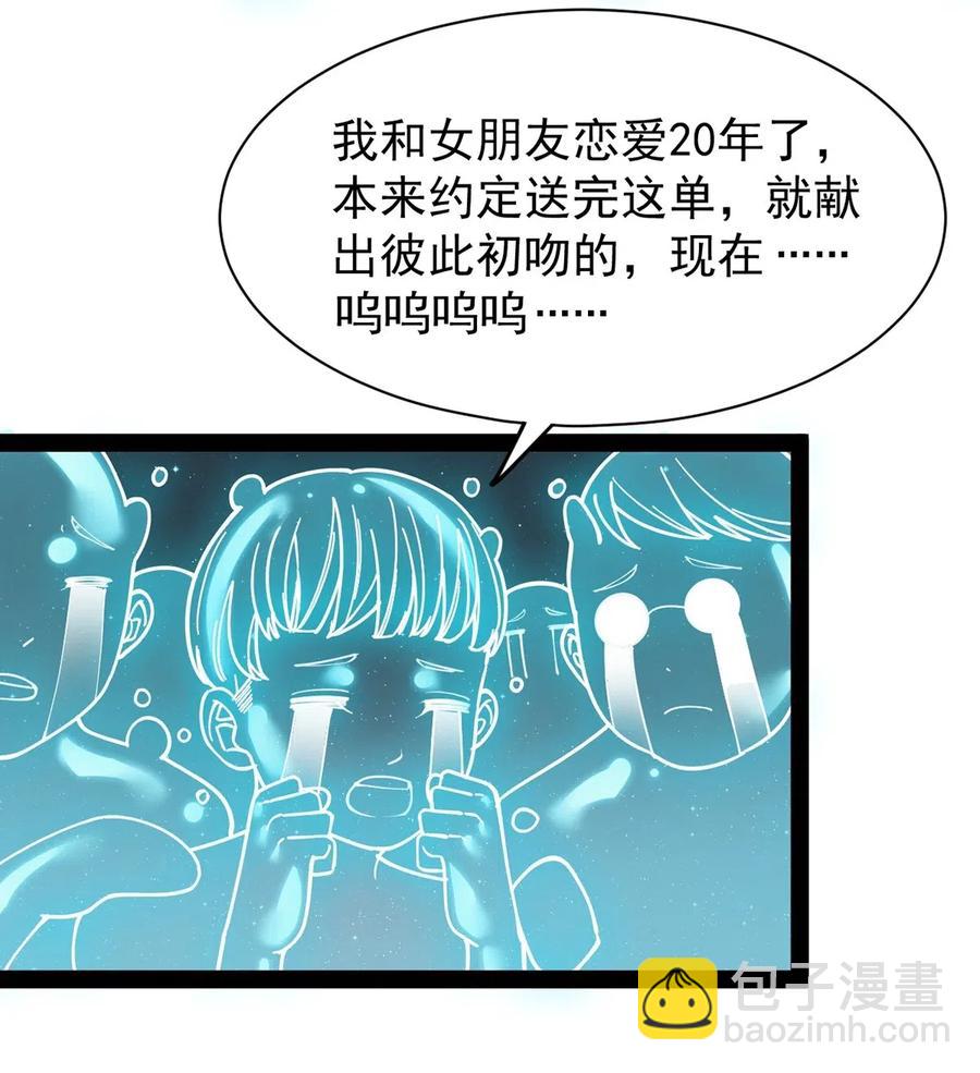 079 打着打着怎么抱上了？？-第83话
