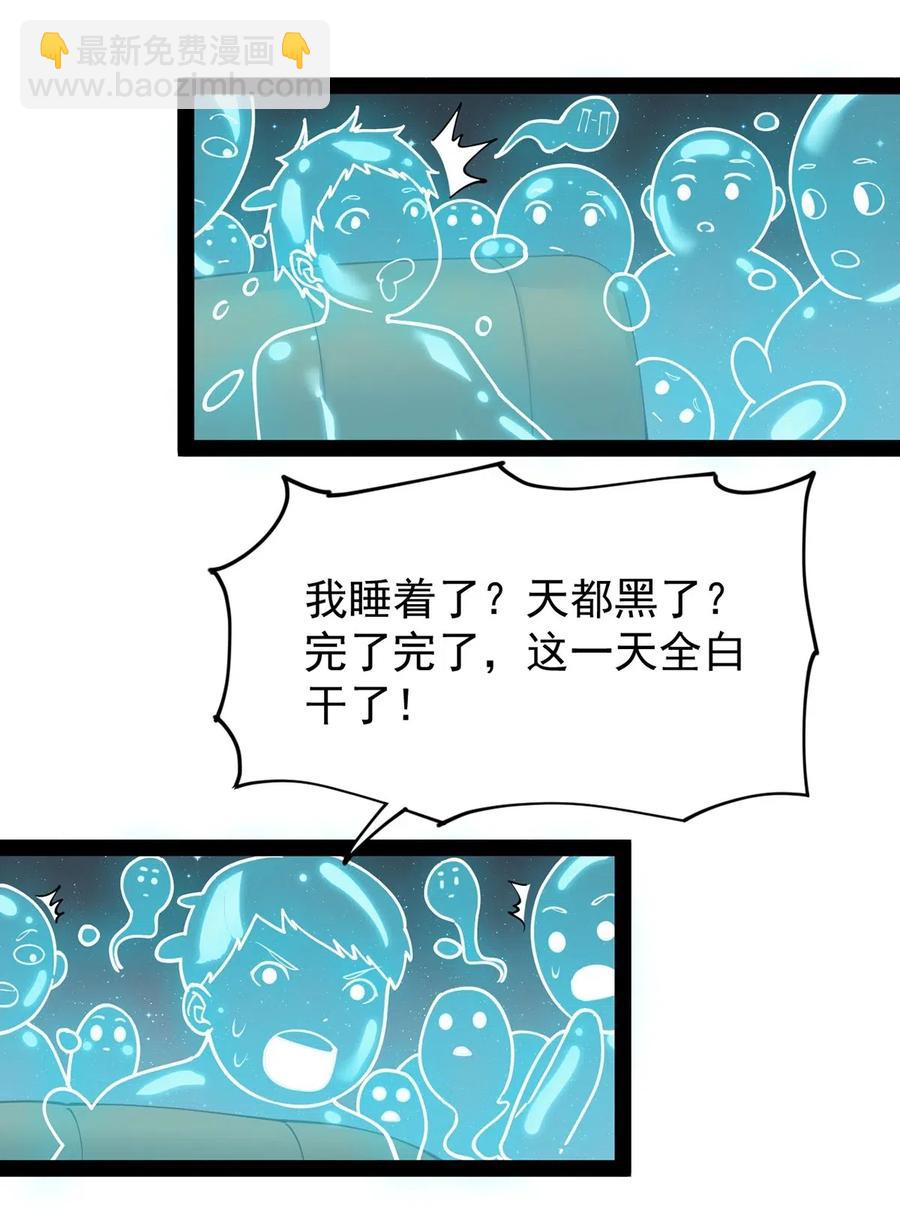 079 打着打着怎么抱上了？？-第83话