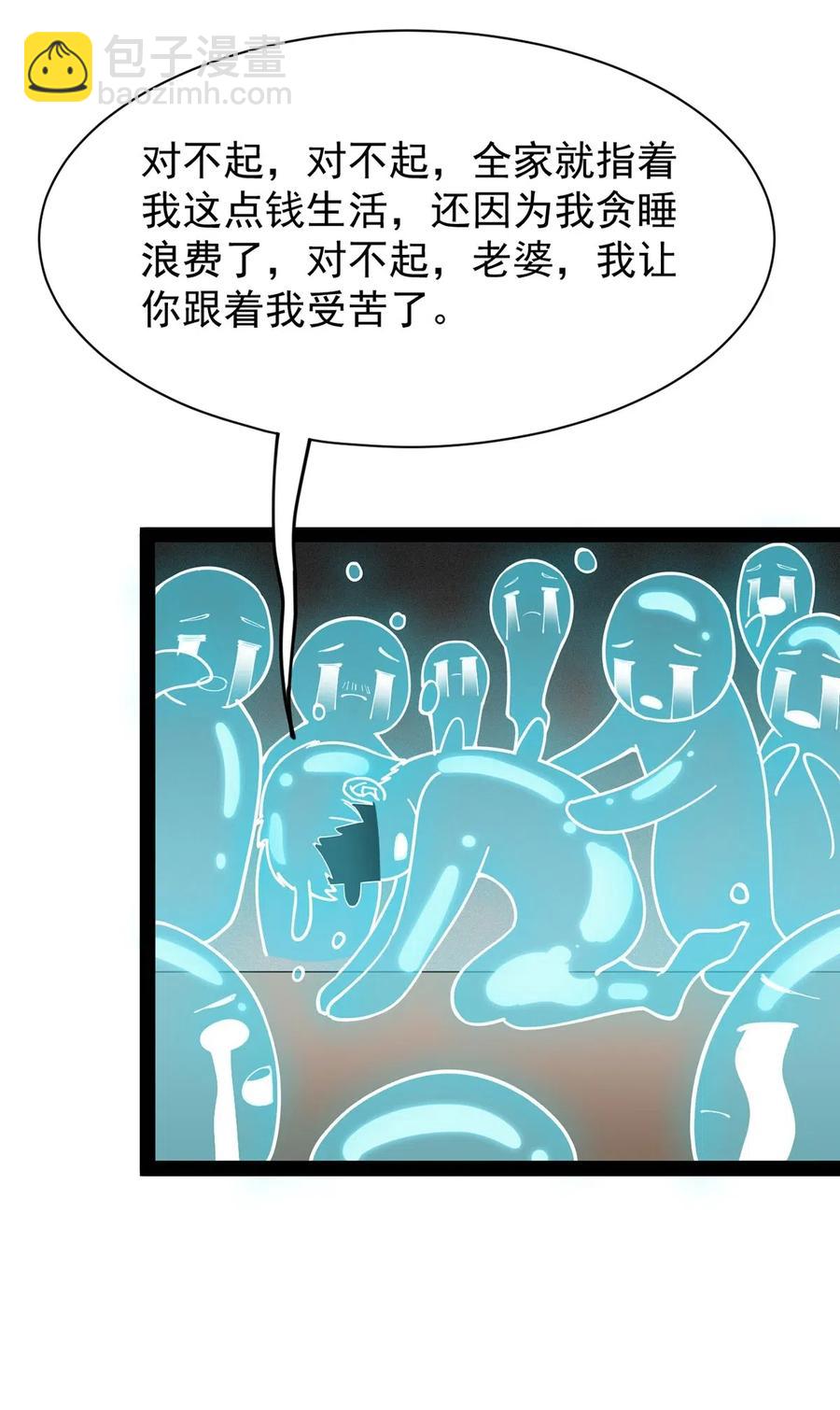079 打着打着怎么抱上了？？-第83话