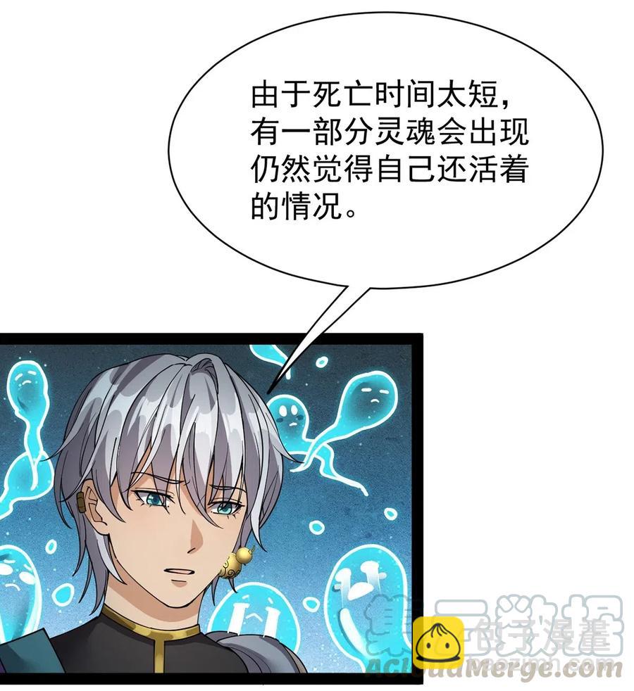 079 打着打着怎么抱上了？？-第83话