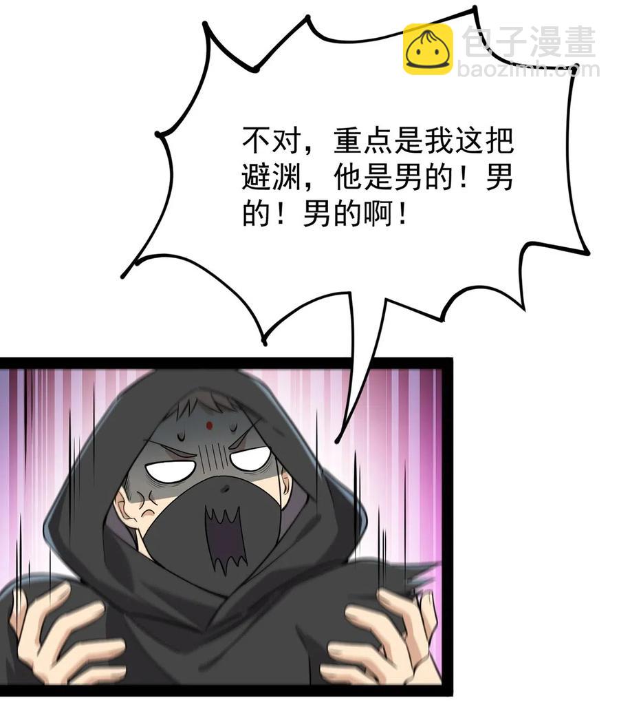 081 你的剑就是我的剑-第85话
