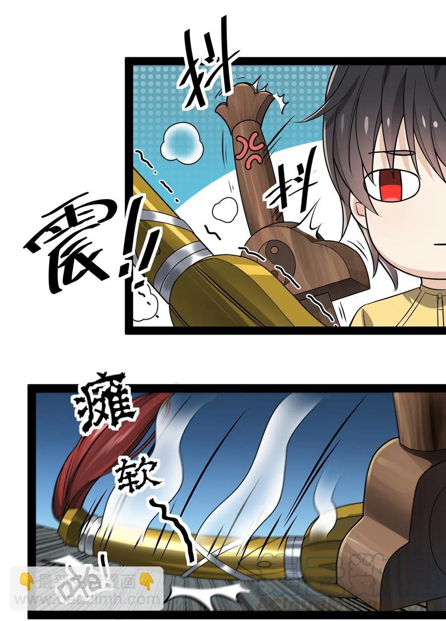 081 你的剑就是我的剑-第85话