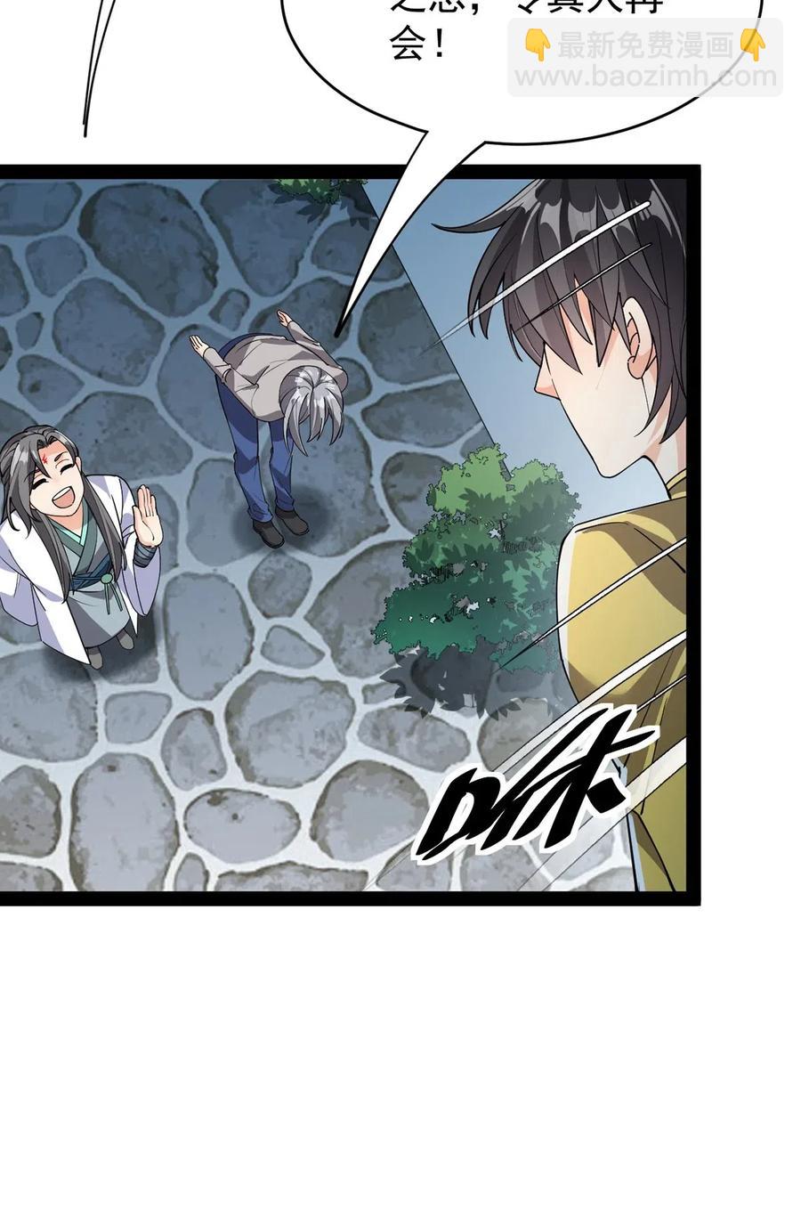 081 你的剑就是我的剑-第85话