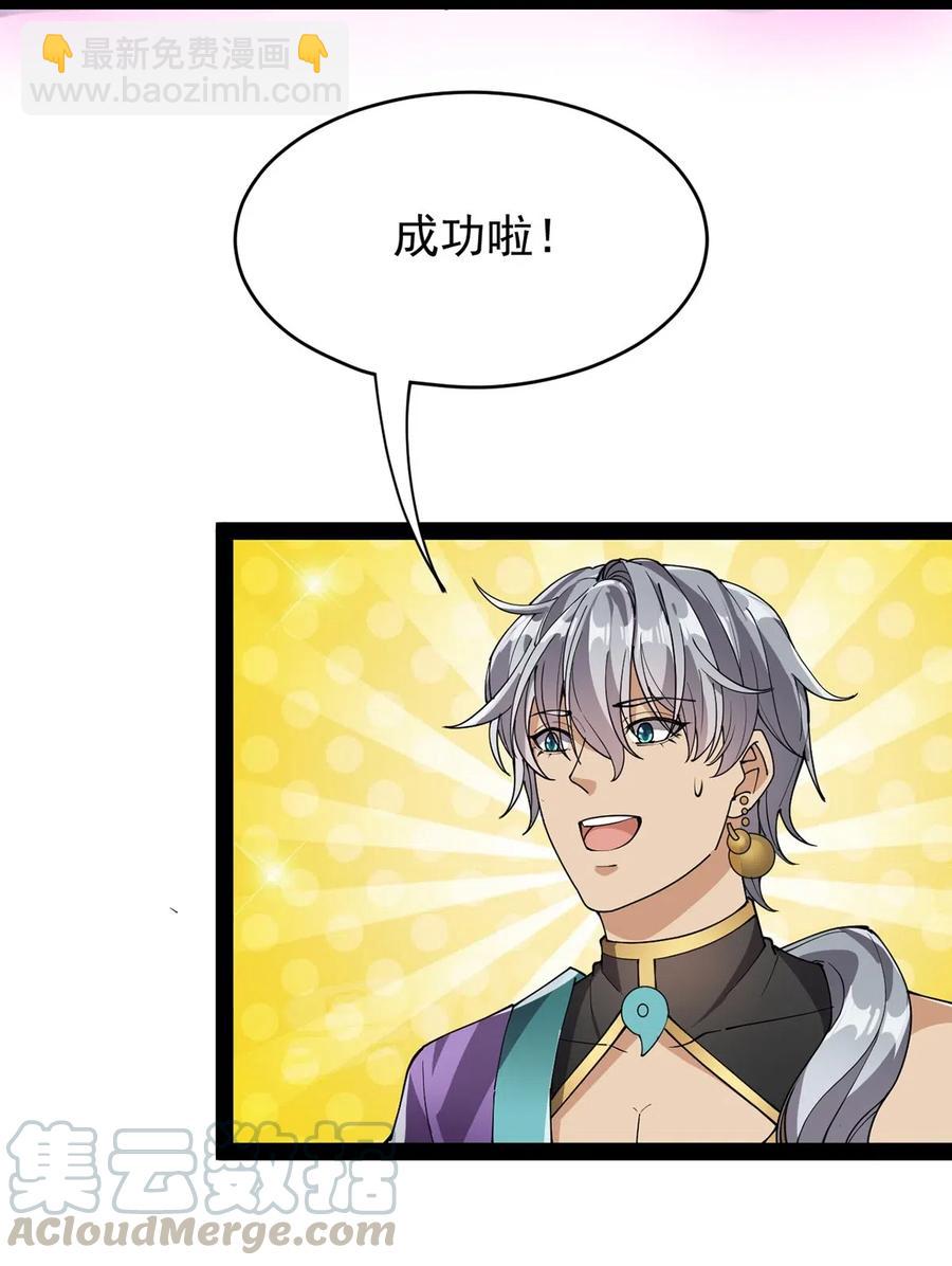 081 你的剑就是我的剑-第85话