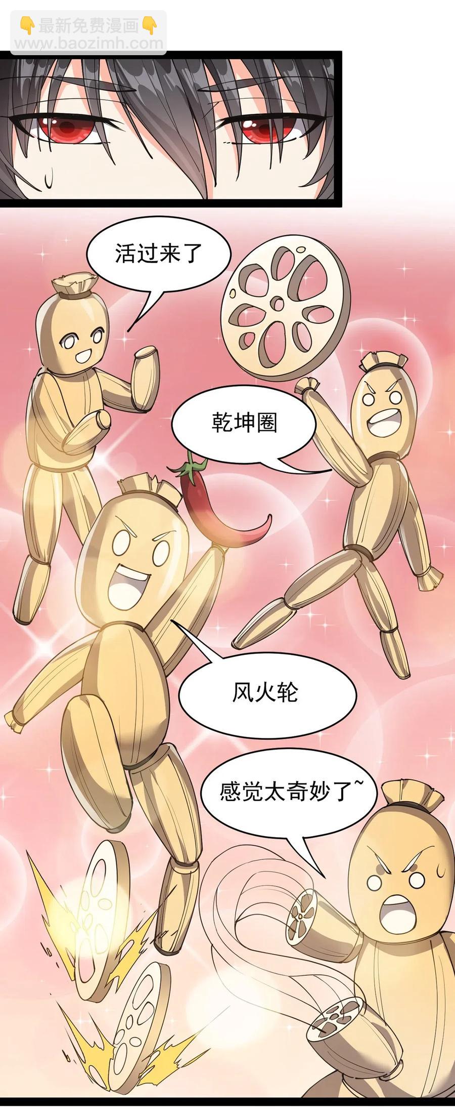 081 你的剑就是我的剑-第85话
