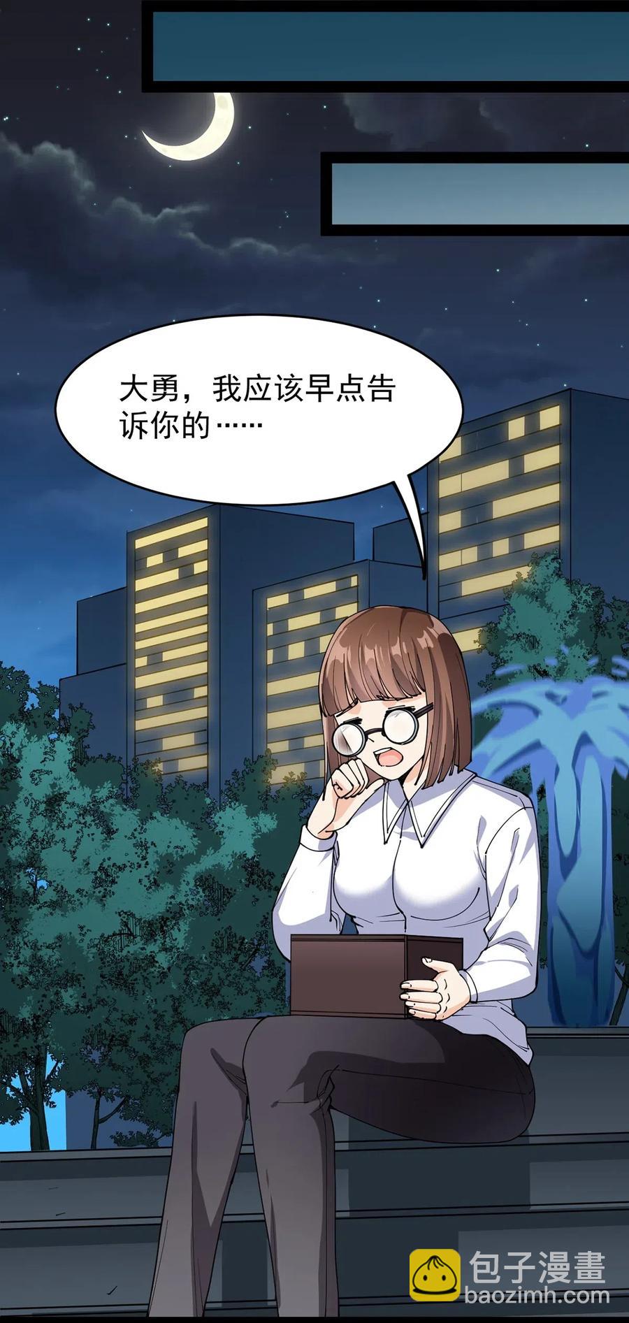 081 你的剑就是我的剑-第85话