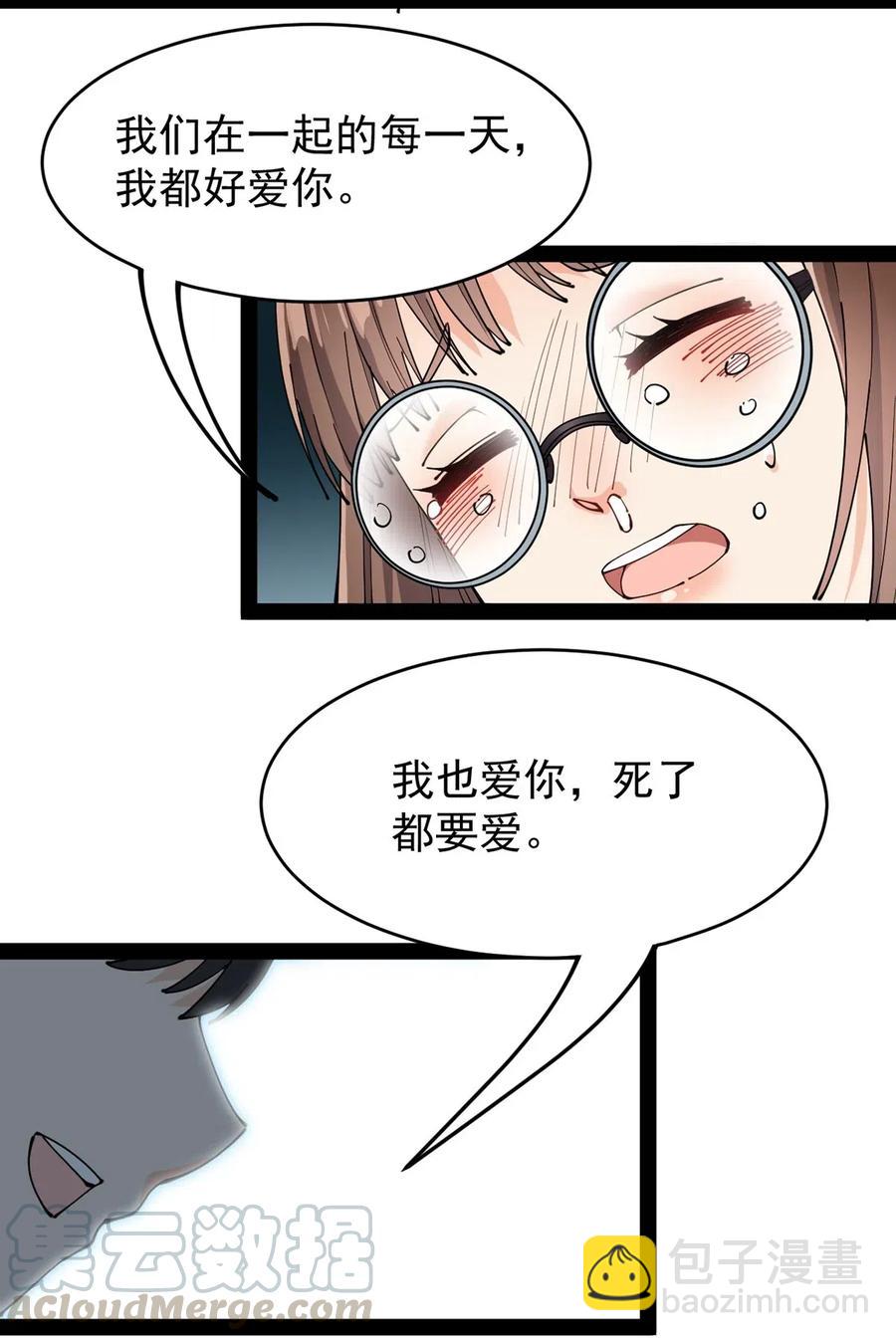 081 你的剑就是我的剑-第85话