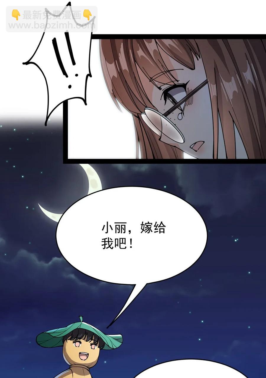 081 你的剑就是我的剑-第85话