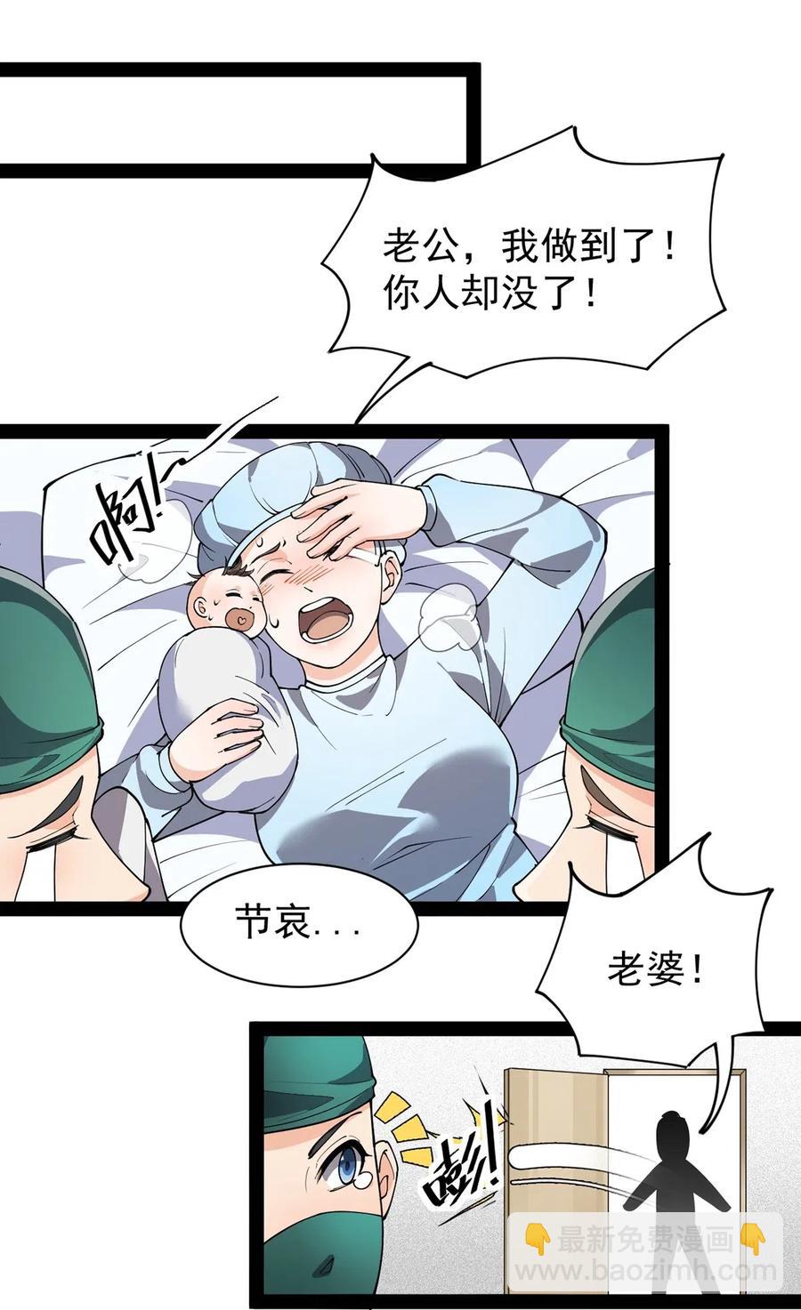 081 你的剑就是我的剑-第85话