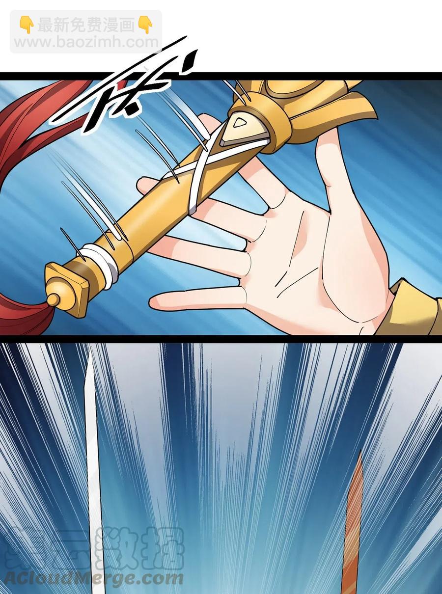 081 你的剑就是我的剑-第85话