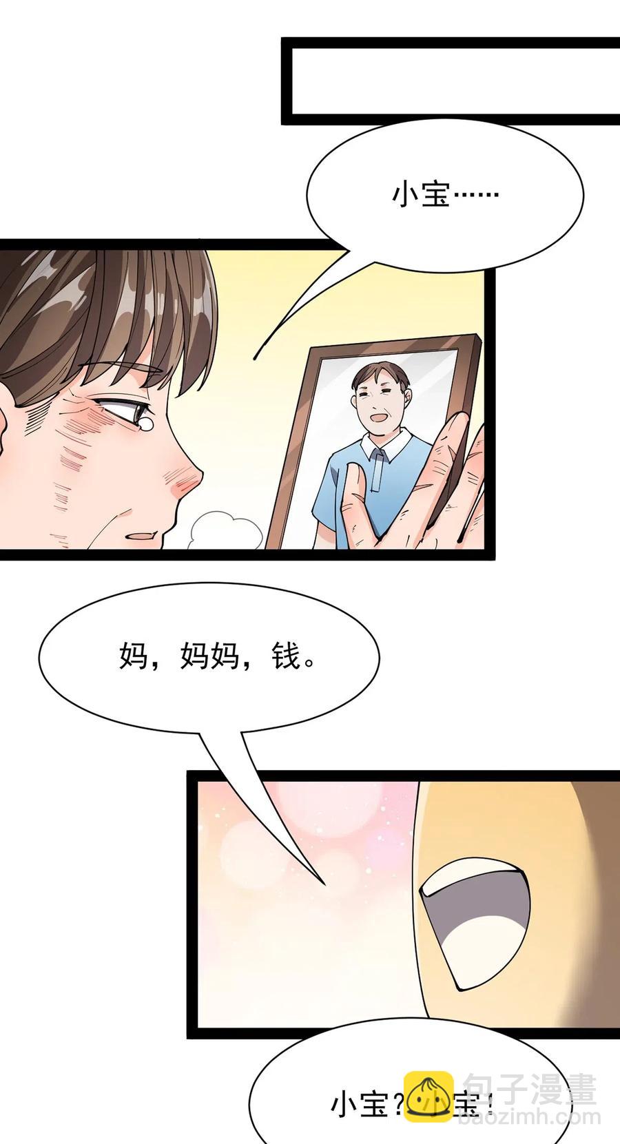 081 你的剑就是我的剑-第85话