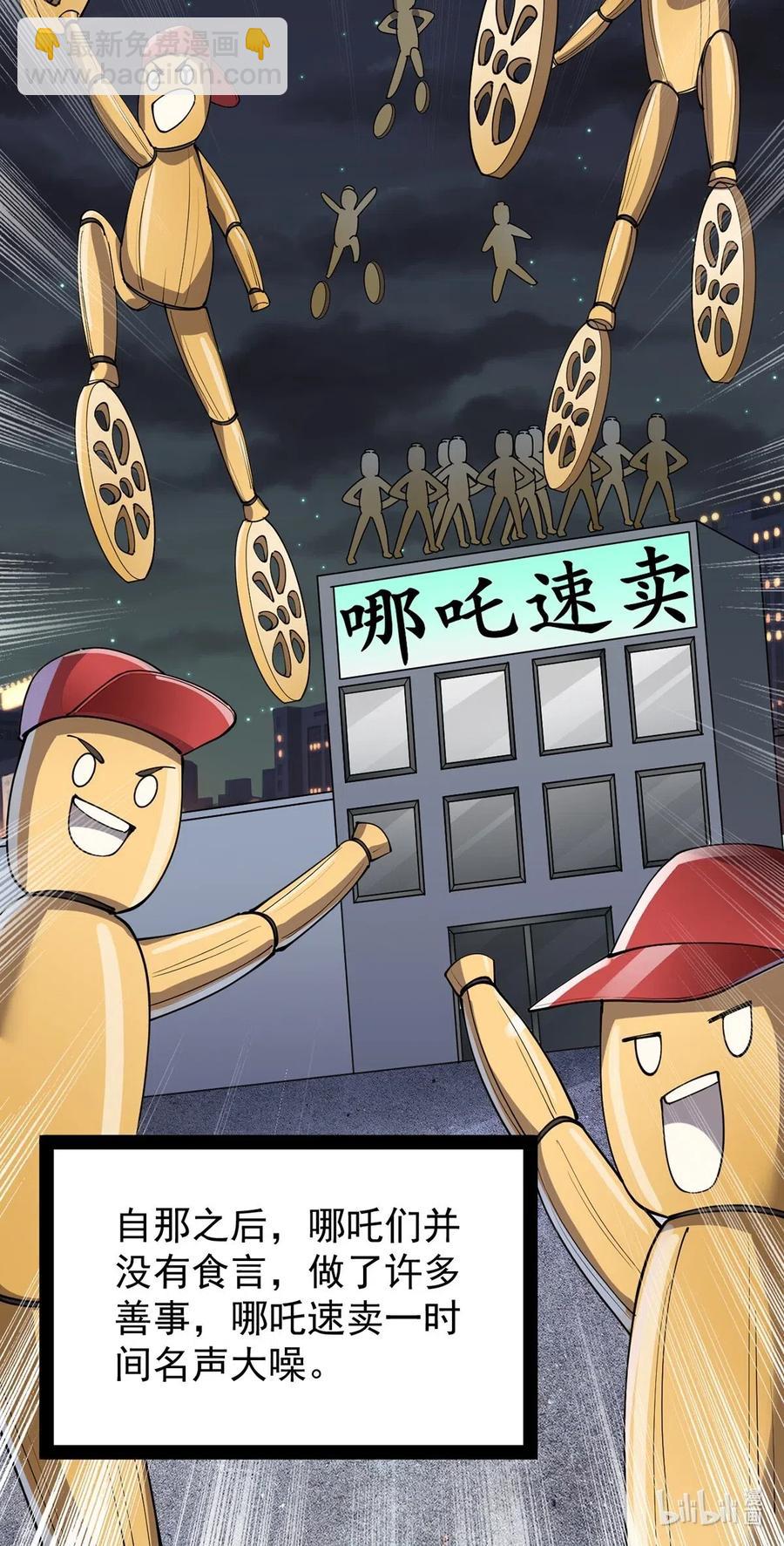 081 你的剑就是我的剑-第85话