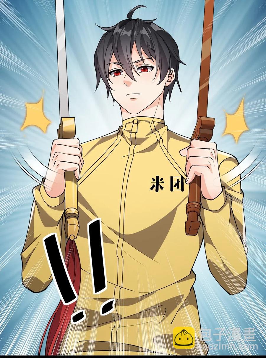 081 你的剑就是我的剑-第85话