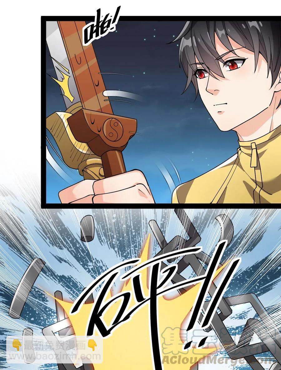 081 你的剑就是我的剑-第85话