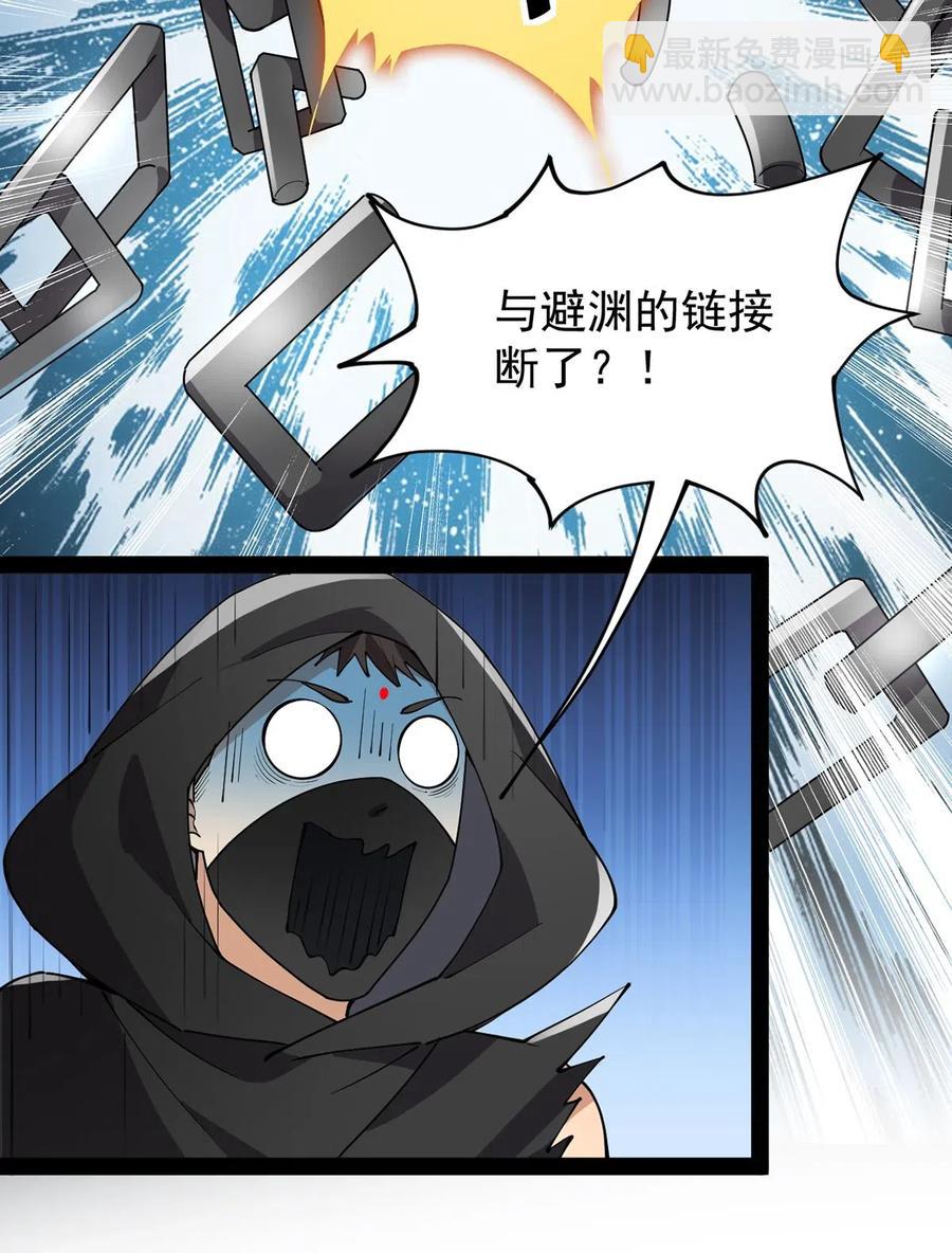 081 你的剑就是我的剑-第85话