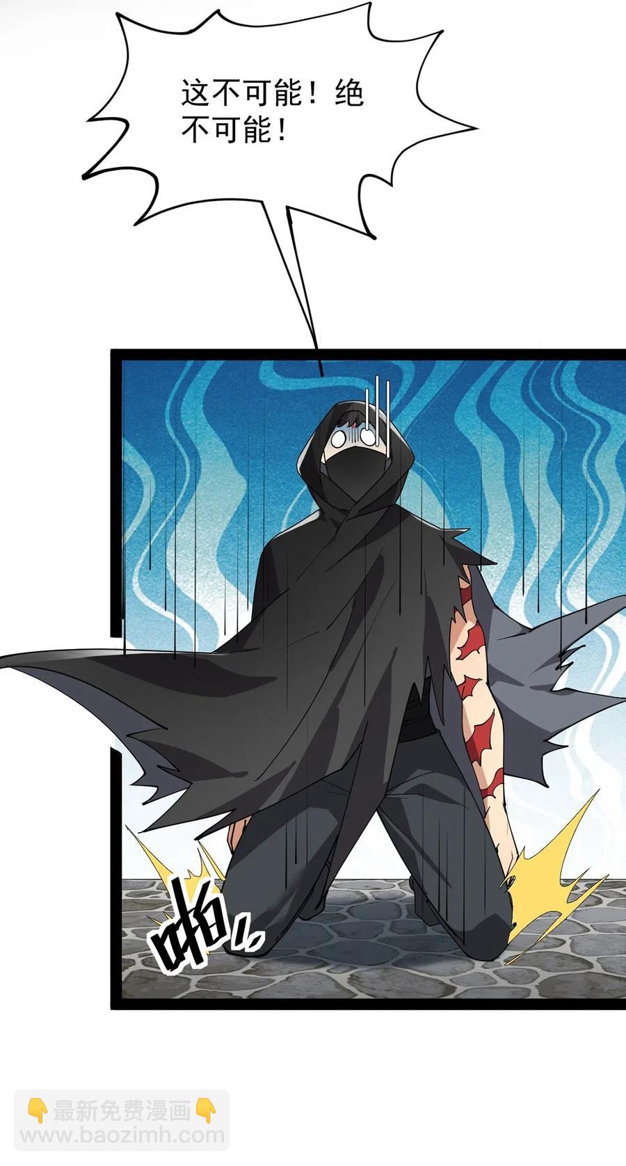 081 你的剑就是我的剑-第85话