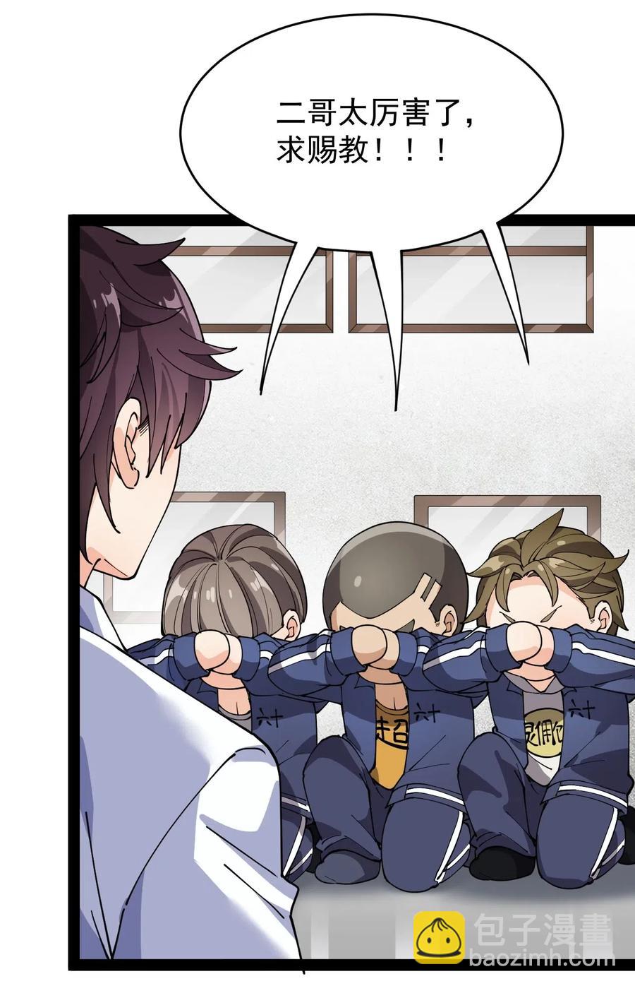 083 大吉大利！今晚吃？？？-第87话