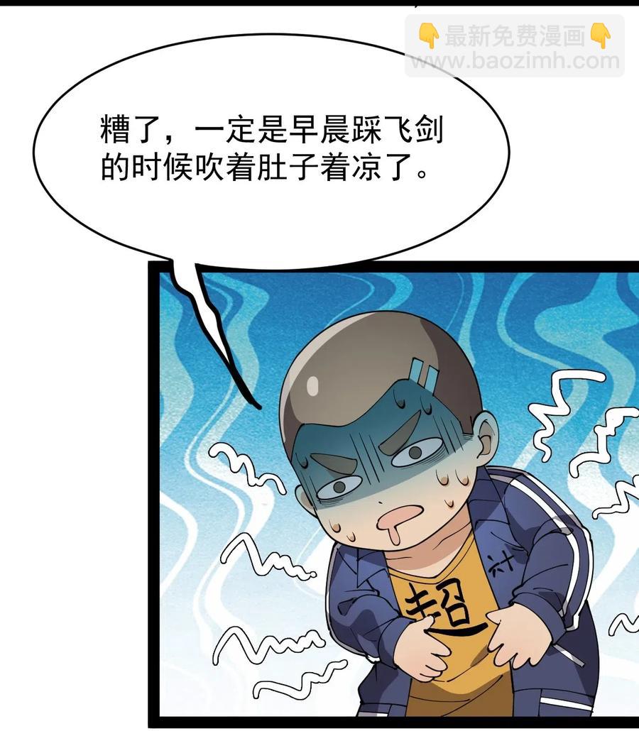 083 大吉大利！今晚吃？？？-第87话