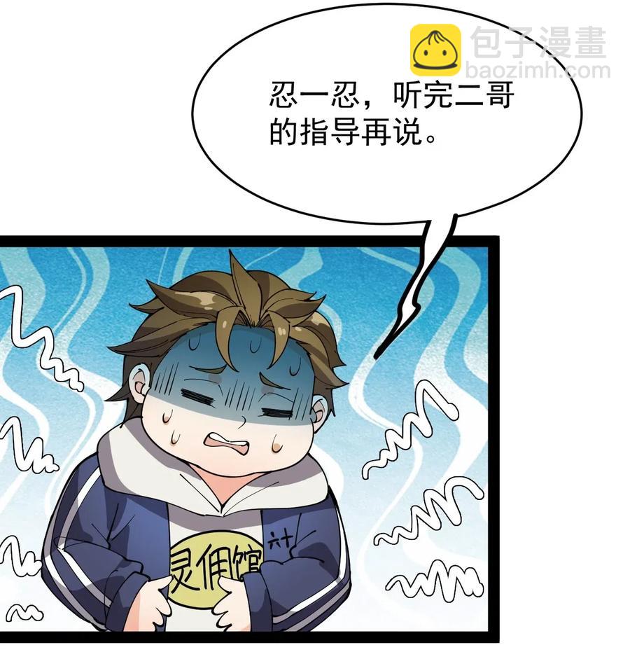 083 大吉大利！今晚吃？？？-第87话