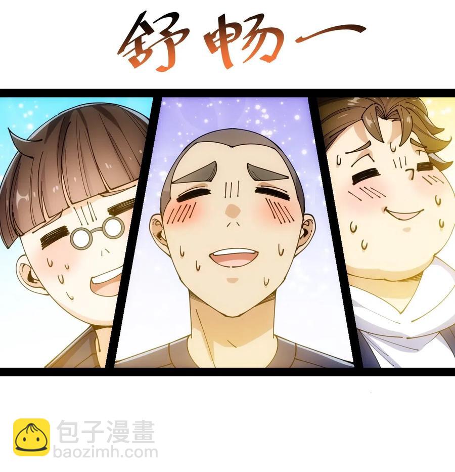 083 大吉大利！今晚吃？？？-第87话