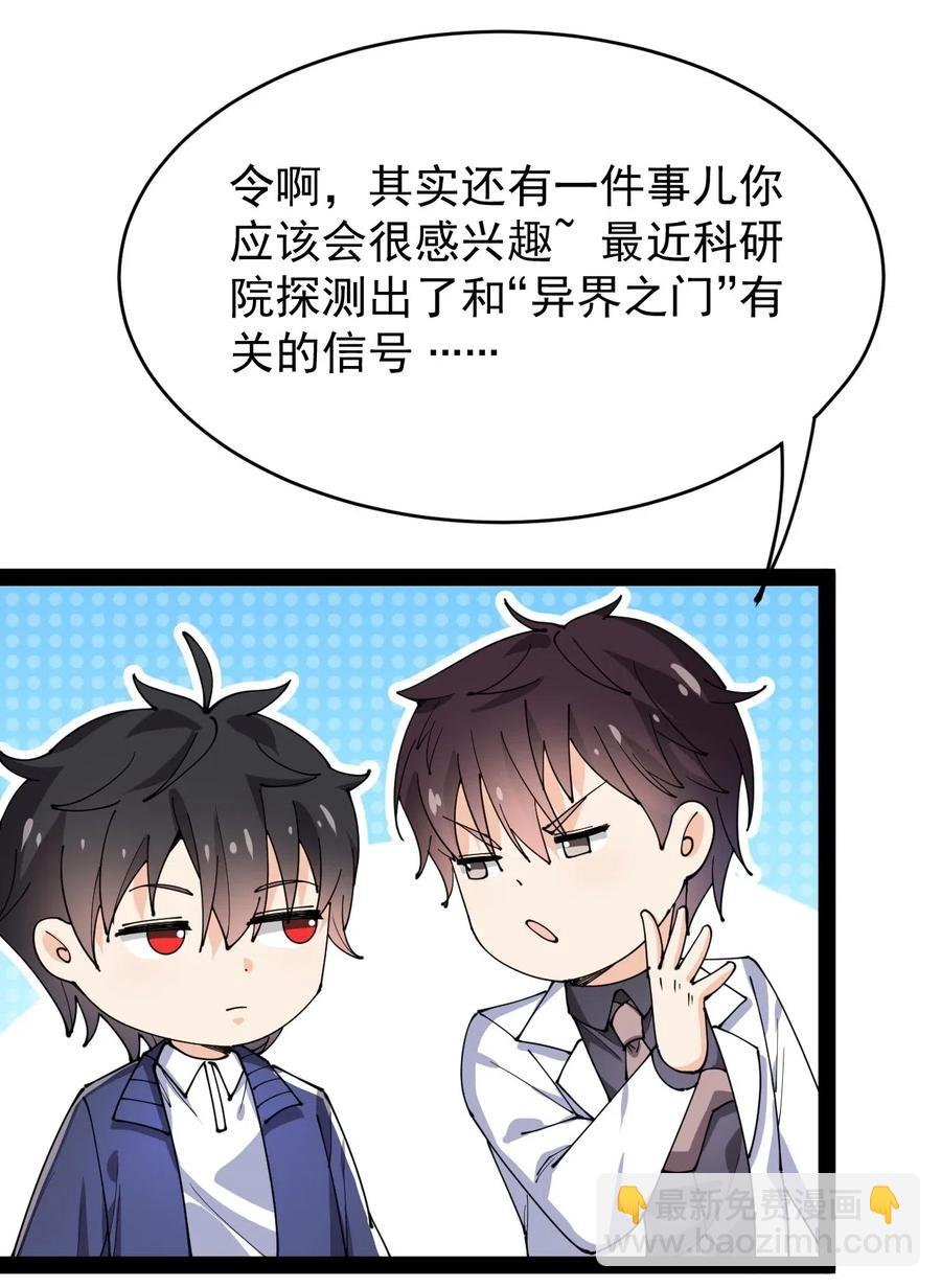 083 大吉大利！今晚吃？？？-第87话