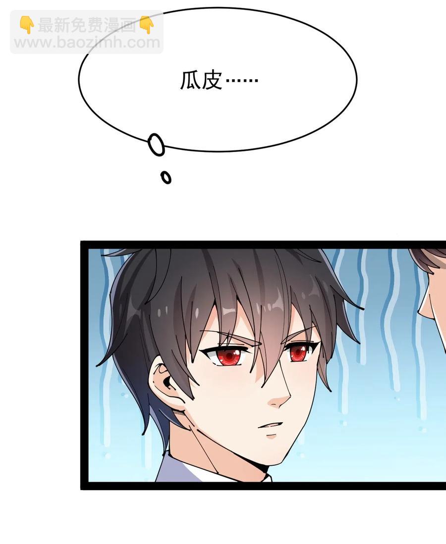 083 大吉大利！今晚吃？？？-第87话