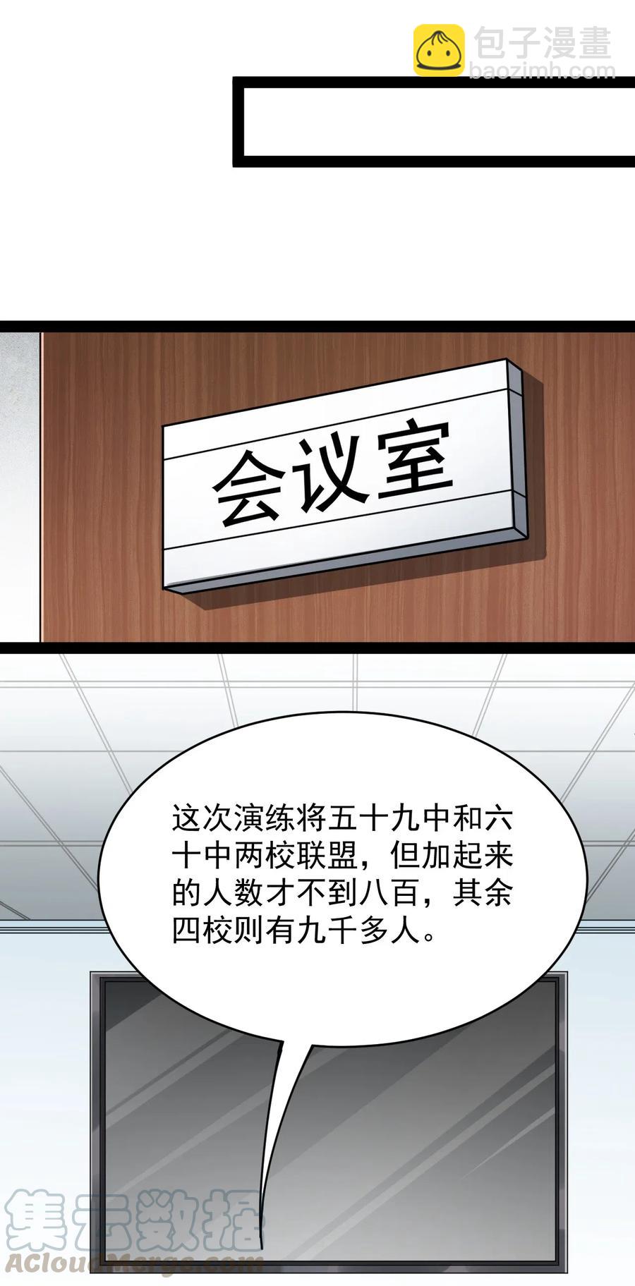 083 大吉大利！今晚吃？？？-第87话