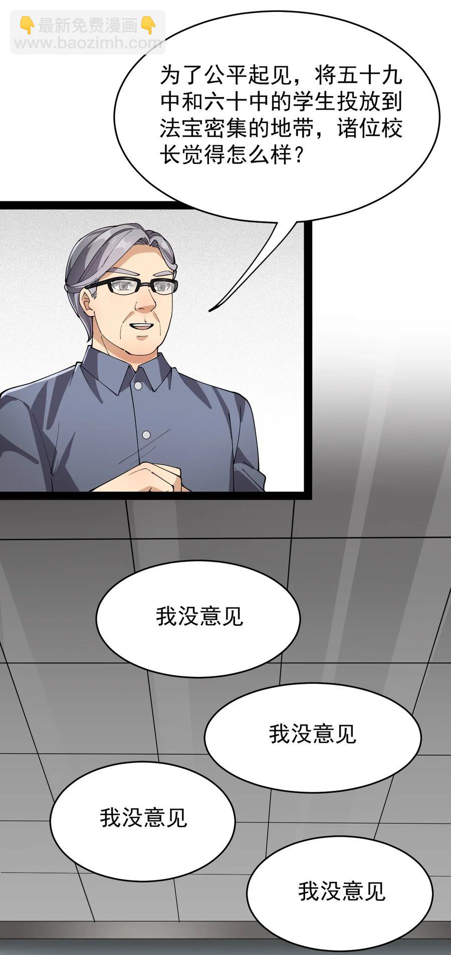 083 大吉大利！今晚吃？？？-第87话