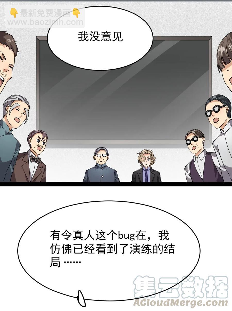 083 大吉大利！今晚吃？？？-第87话
