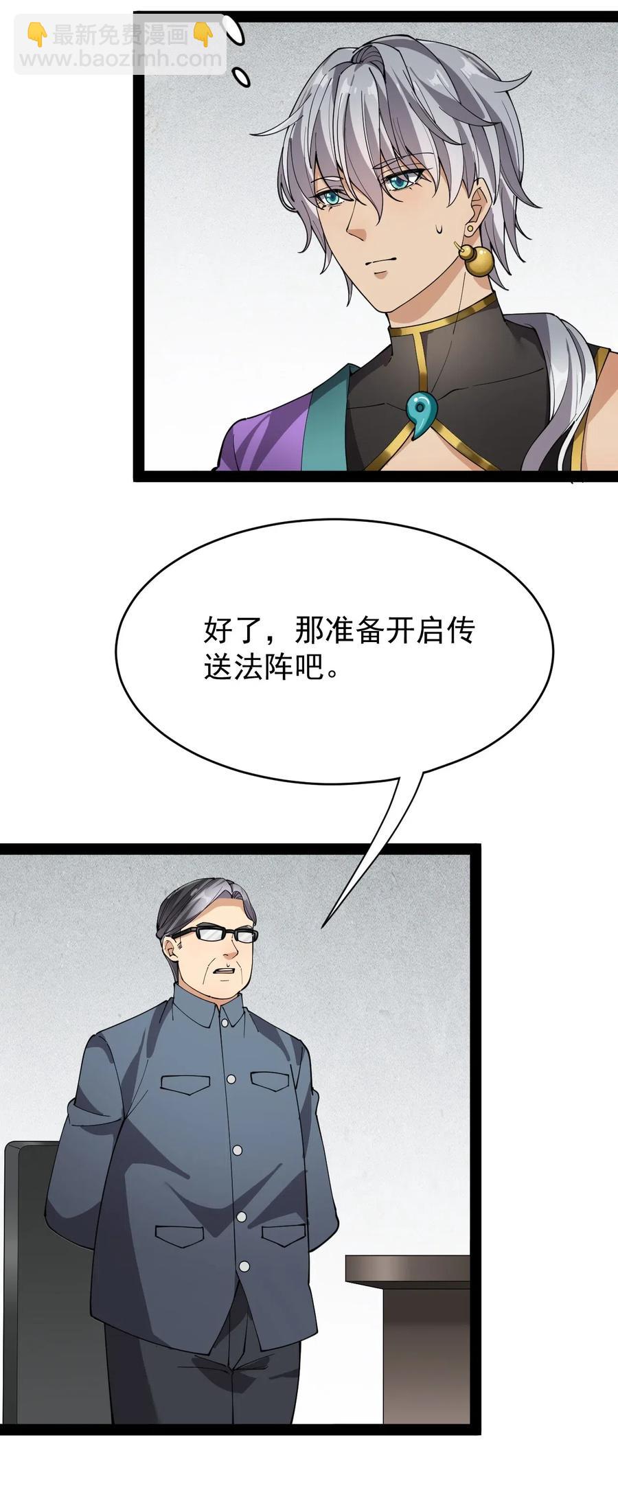 083 大吉大利！今晚吃？？？-第87话