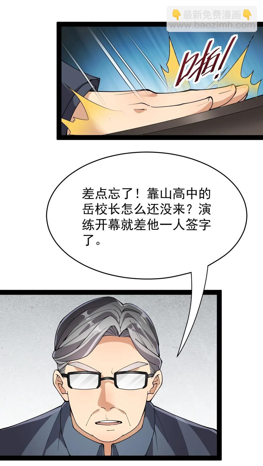 083 大吉大利！今晚吃？？？-第87话