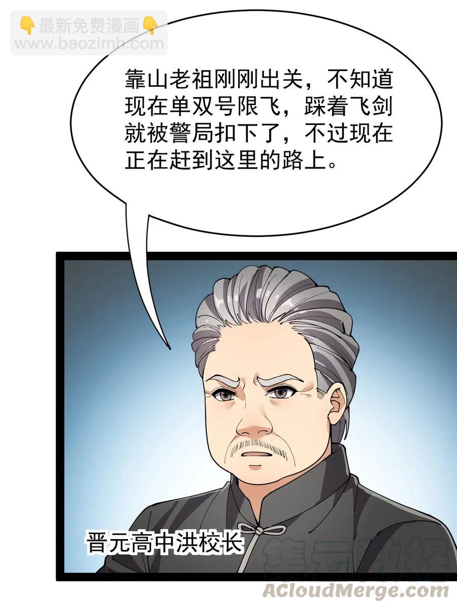 083 大吉大利！今晚吃？？？-第87话