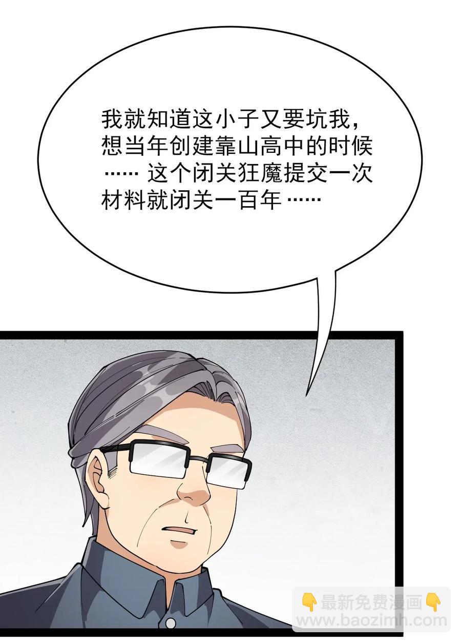 083 大吉大利！今晚吃？？？-第87话