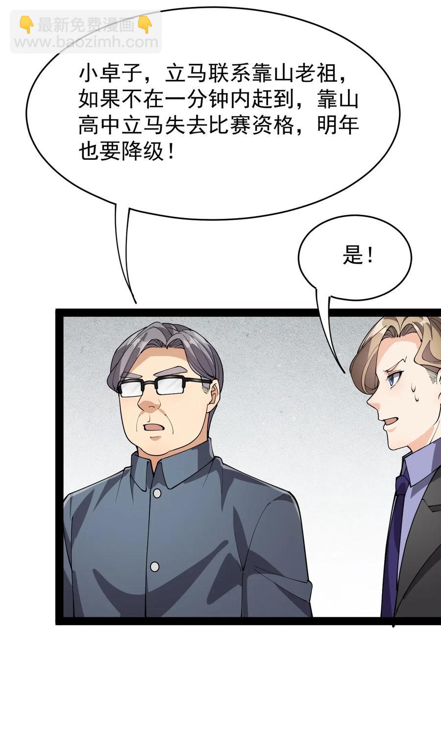 083 大吉大利！今晚吃？？？-第87话
