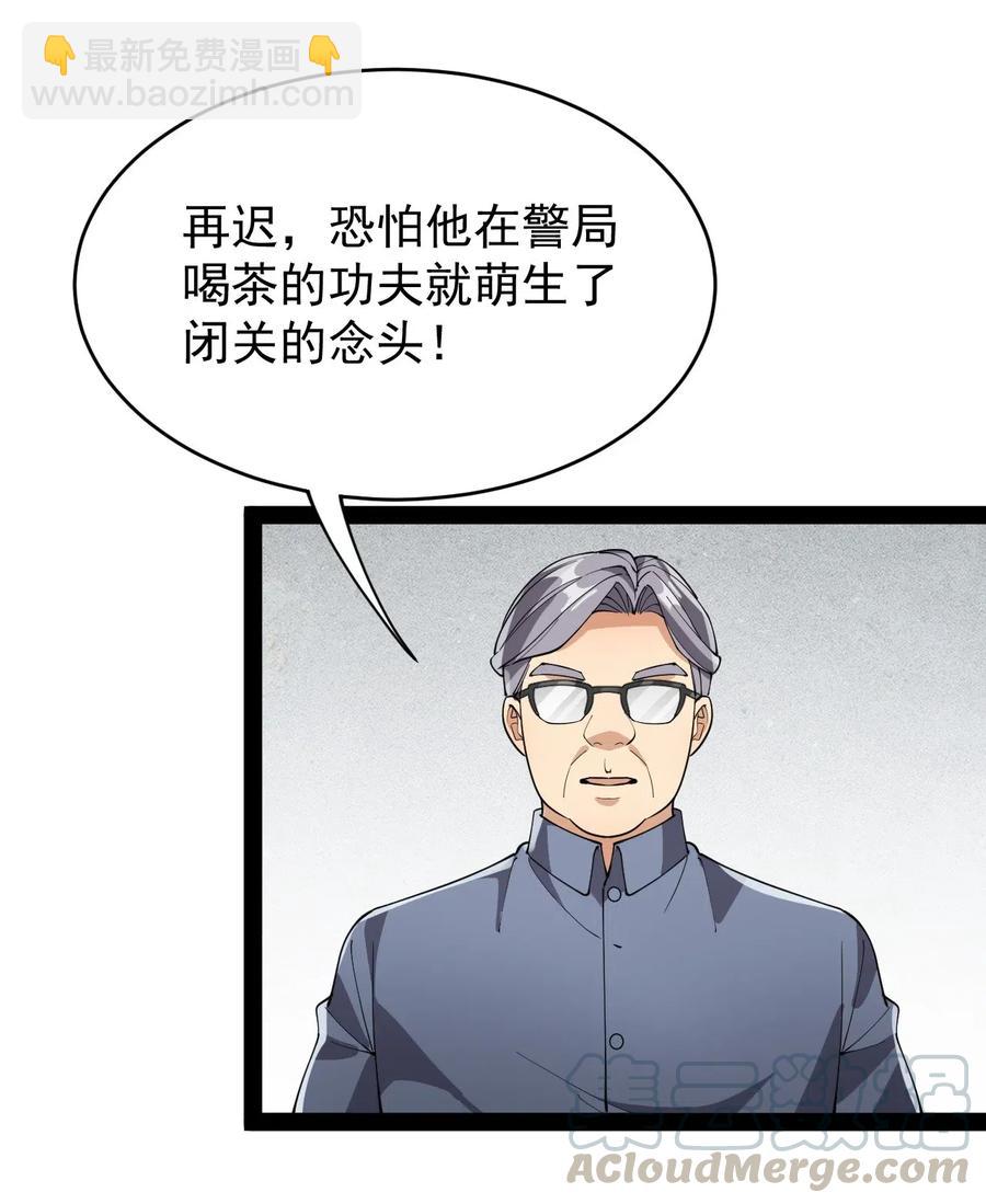 083 大吉大利！今晚吃？？？-第87话