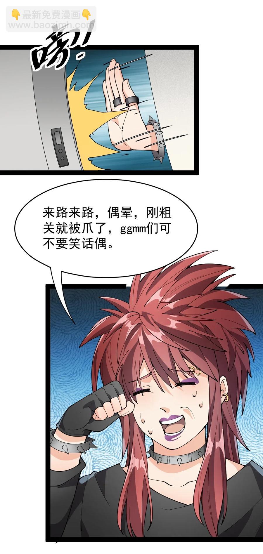 083 大吉大利！今晚吃？？？-第87话