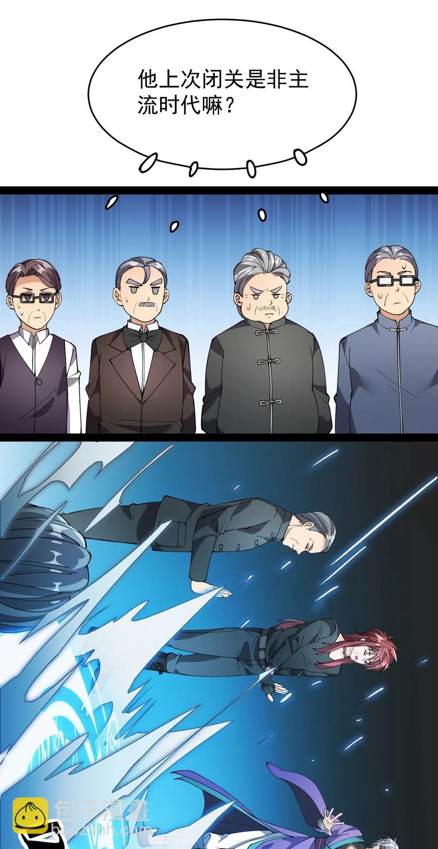 083 大吉大利！今晚吃？？？-第87话