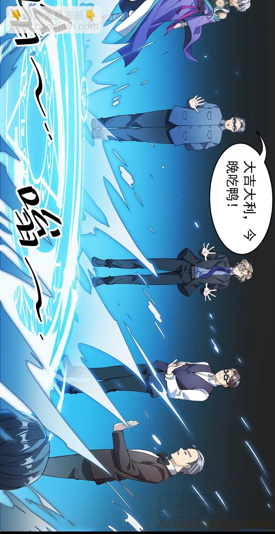 083 大吉大利！今晚吃？？？-第87话