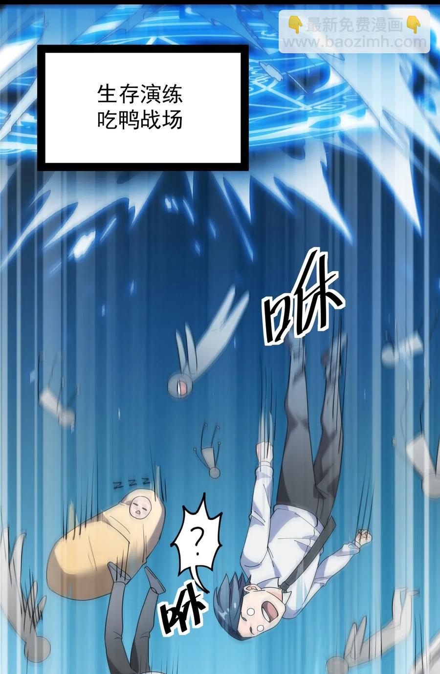 083 大吉大利！今晚吃？？？-第87话