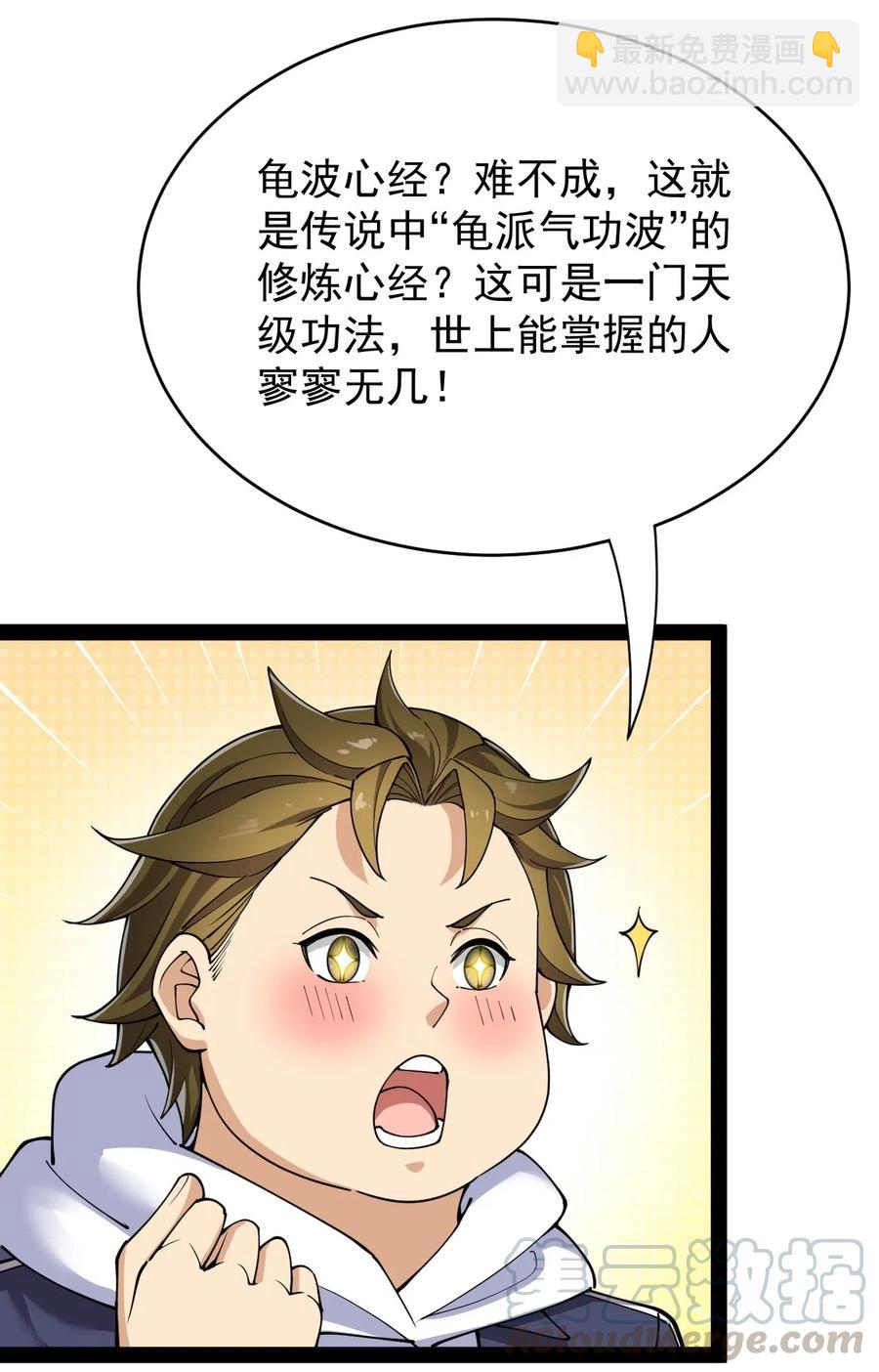 083 大吉大利！今晚吃？？？-第87话