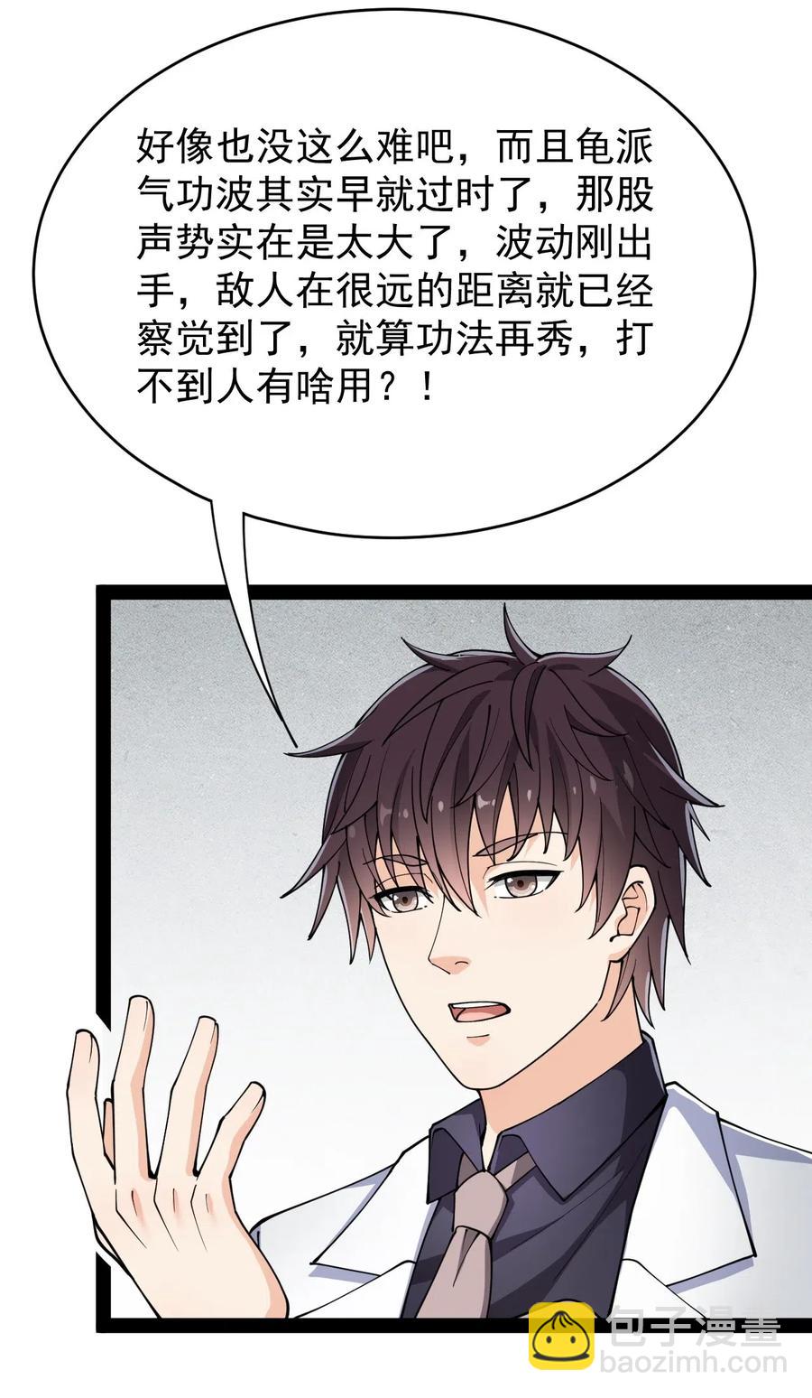 083 大吉大利！今晚吃？？？-第87话