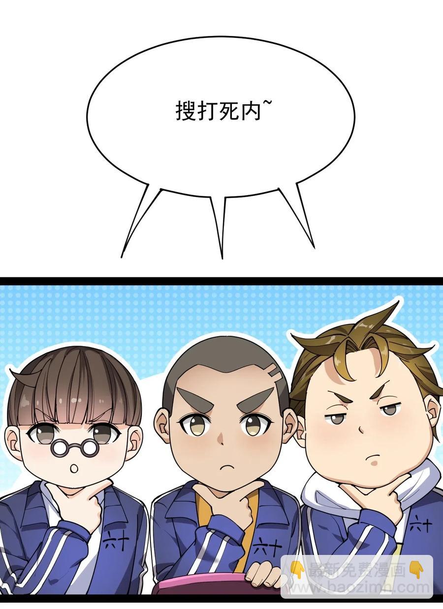 083 大吉大利！今晚吃？？？-第87话
