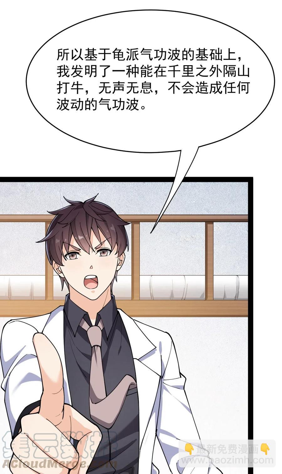 083 大吉大利！今晚吃？？？-第87话