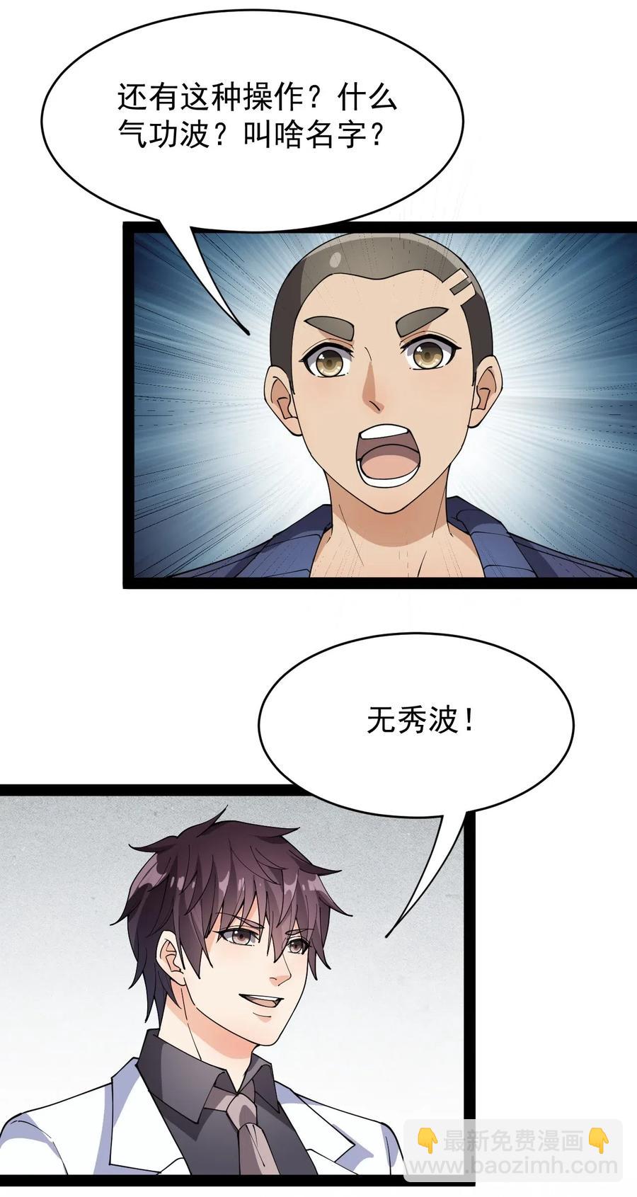 083 大吉大利！今晚吃？？？-第87话